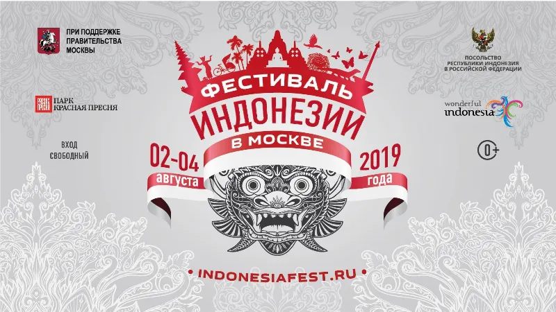 В августе в Москве пройдет Фестиваль Индонезии