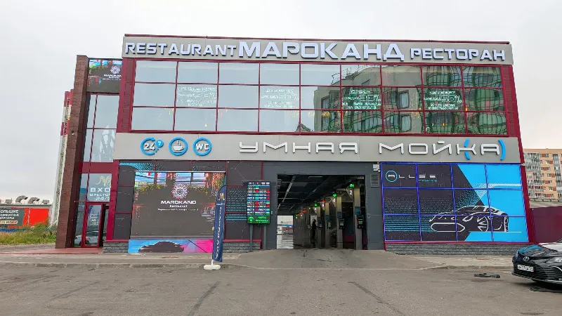 Мароканд