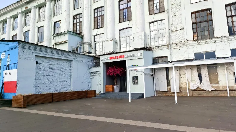 Балкан