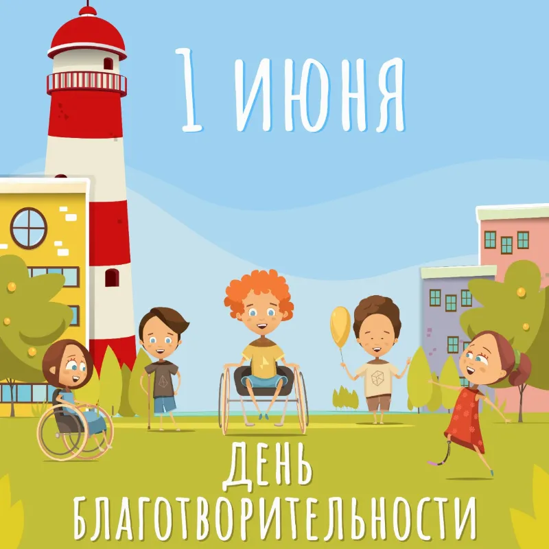 Благотворительная акция на Усачёвском рынке в поддержку «Дома с маяком»