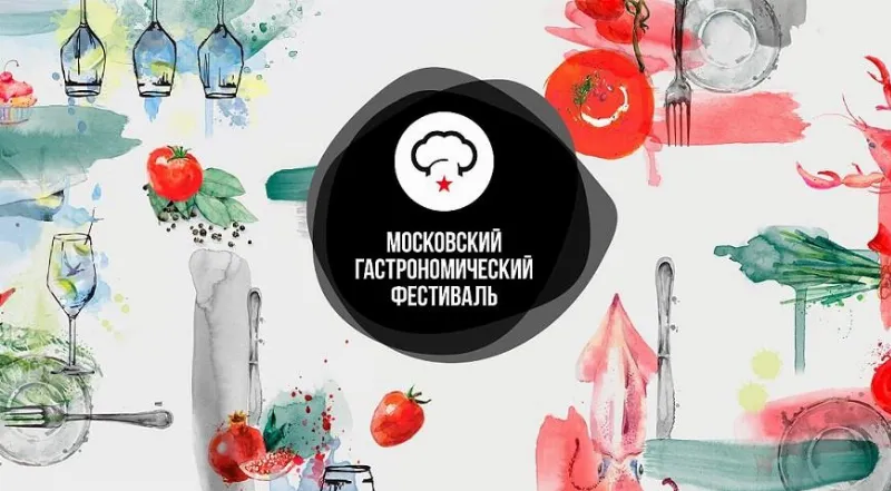 Названы победители Московского гастрономического фестиваля