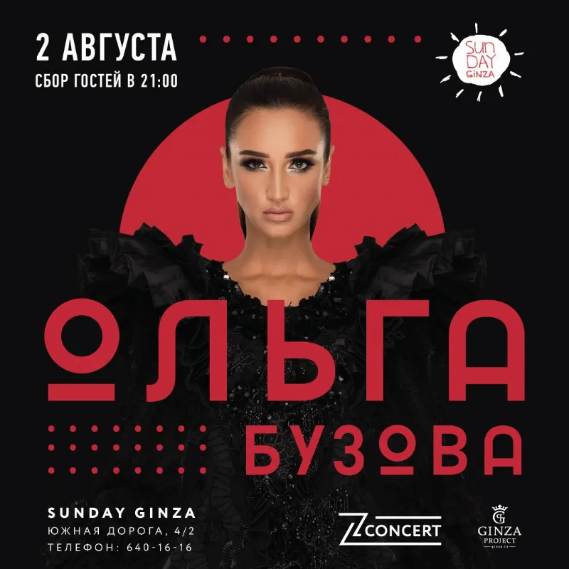 Концерт Ольги Бузовой в ресторане SunDay Ginza