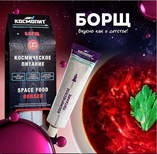 The Top Space Food Awards пройдет в Казани