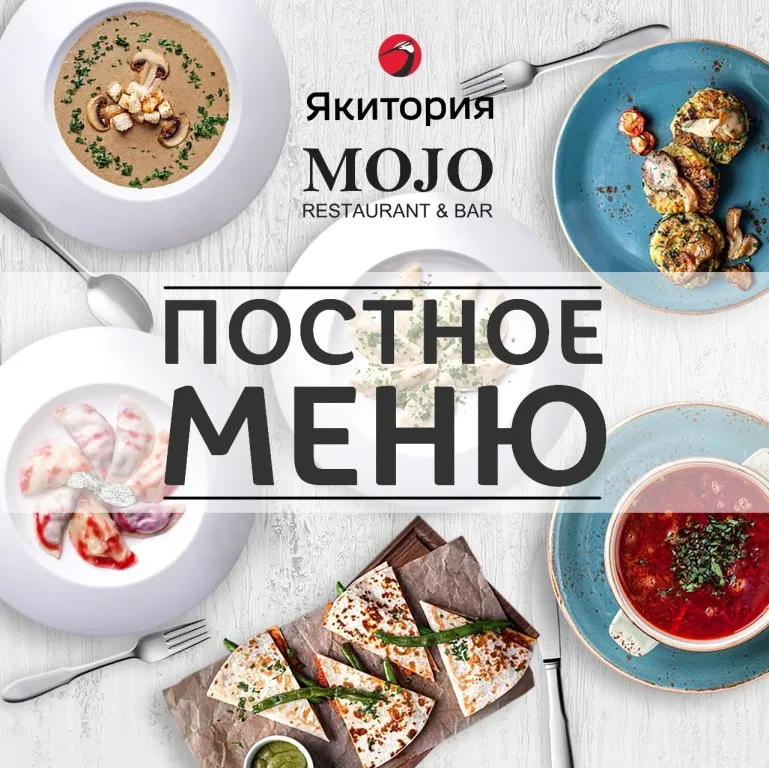 Постные блюда начали подавать в Якитория & Mojo