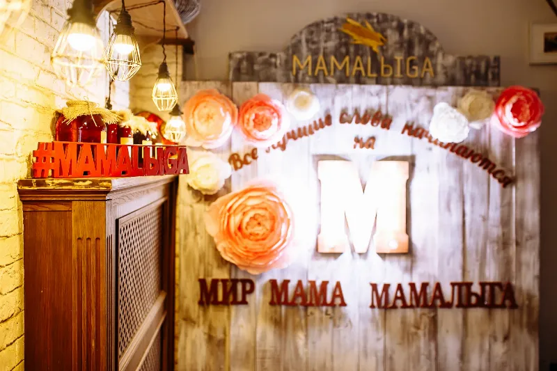 Праздничные акции от ресторана «МамаLыgа» 