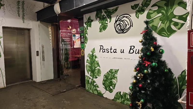 Pasta и Вино