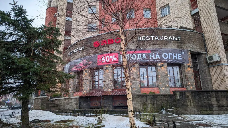 BBQ Beer Restaurant