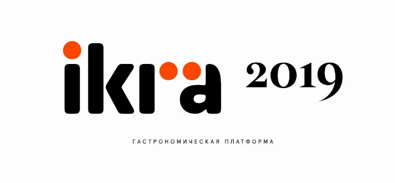 Программа IKRA на 2019 год