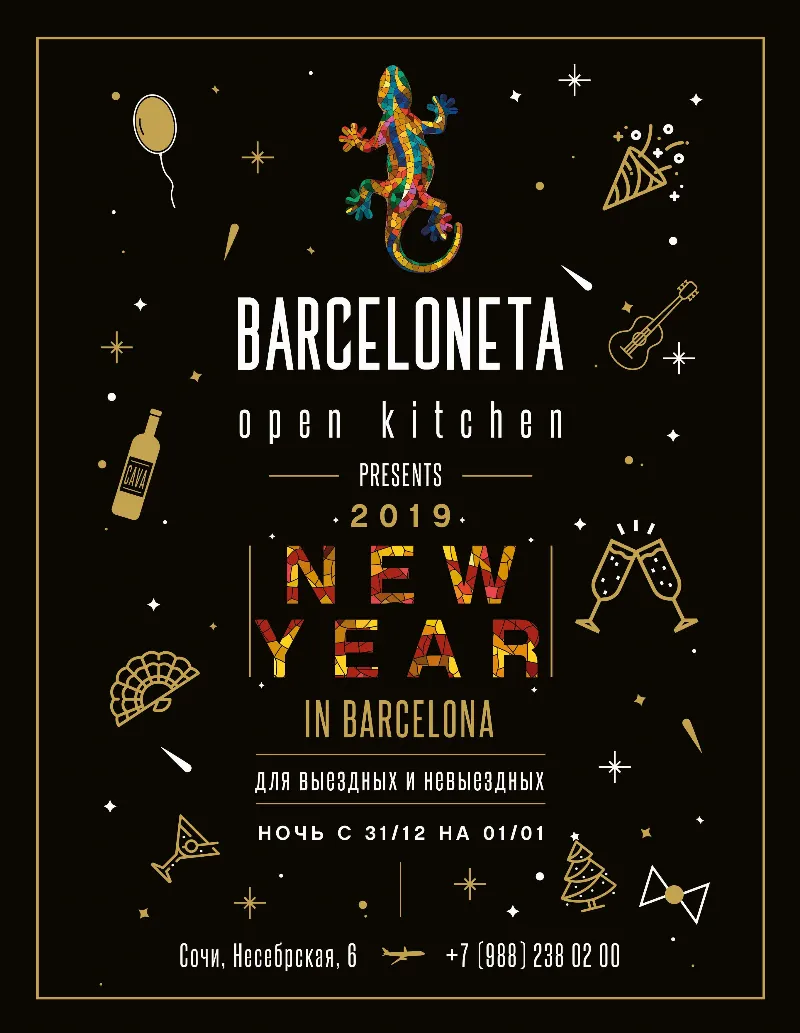 Новогодние рейсы Barceloneta: веселье по-каталонски