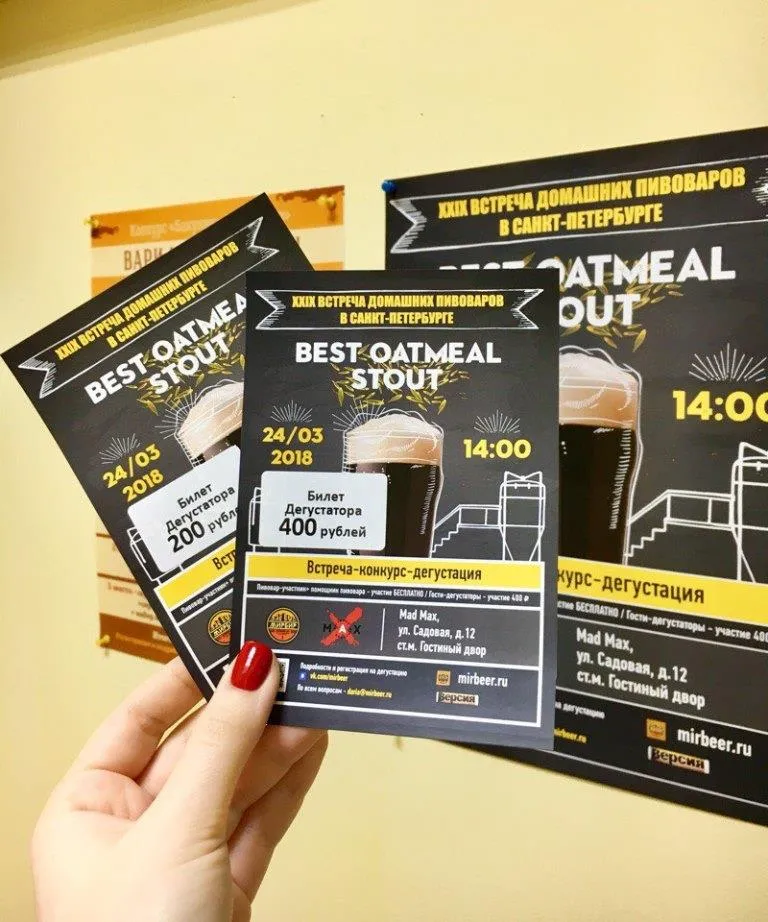 В ресторане Mad Max состоится конкурс-дегустация Best Oatmeal Stout