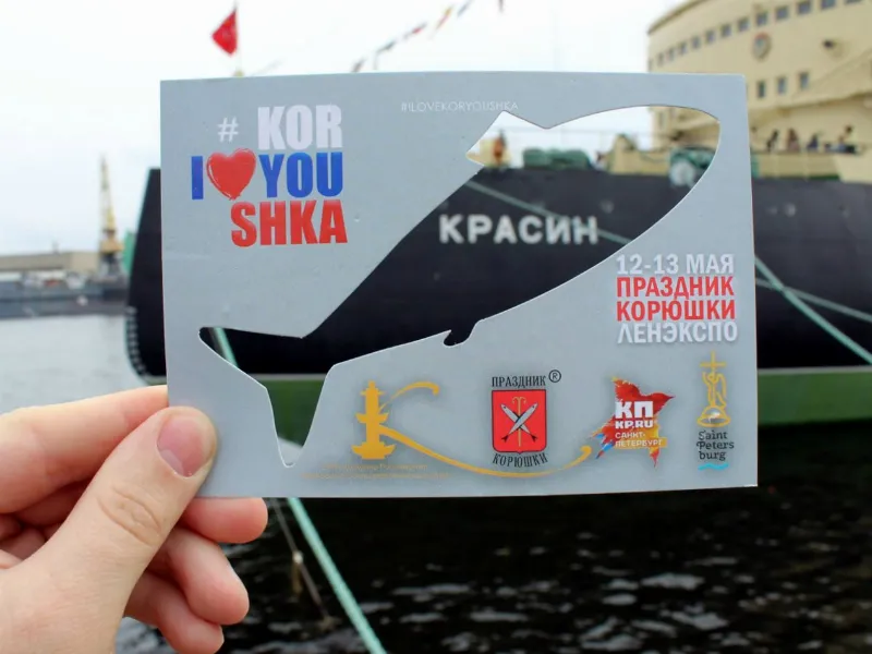 Праздник корюшки проведут в Петербурге