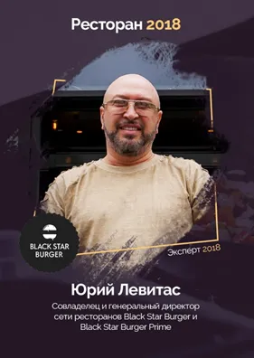 «Евразийская неделя ресторанного бизнеса» объявила своих экспертов