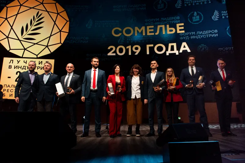 Итоги Форума лидеров фуд-индустрии 2019