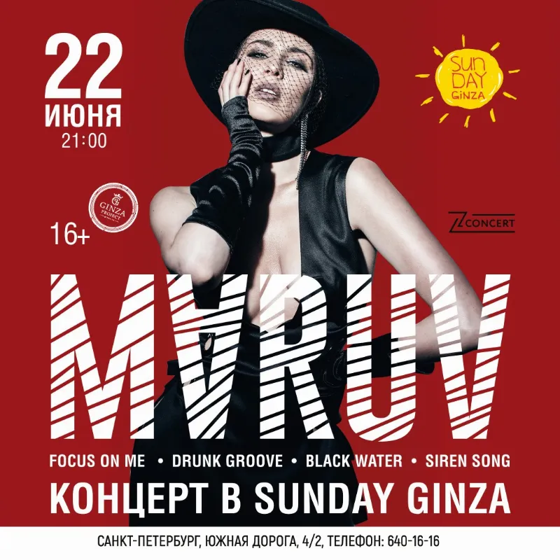 Царский концерт MARUV в ресторане SunDay Ginza