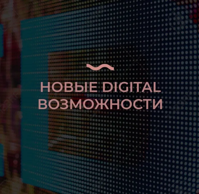 Новые digital-возможности в ресторане Royal Beach