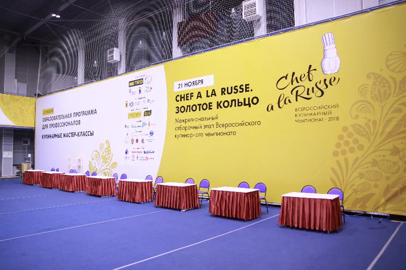 В Ярославле прошел отборочный этап чемпионата «Chef a la Russe».