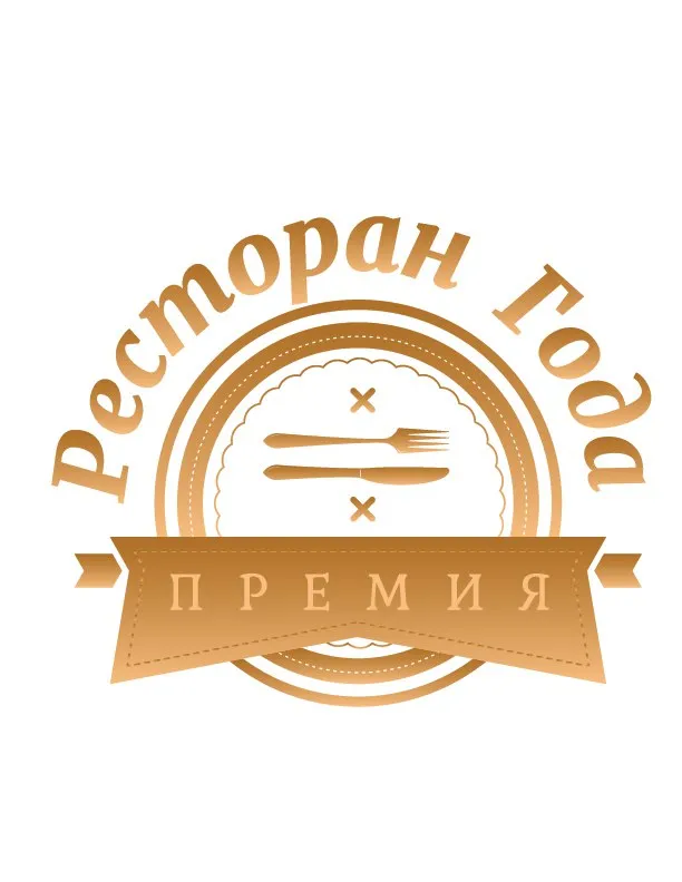 В Нижнем Новгороде пройдёт премия «Ресторан года»