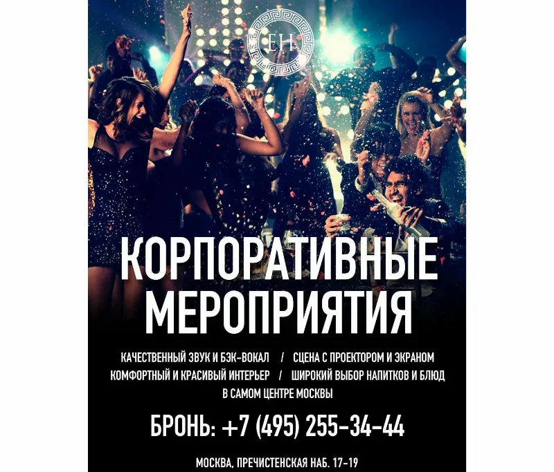 Новогодние корпоративы и мероприятия в караоке Hamilton Lounge Bar