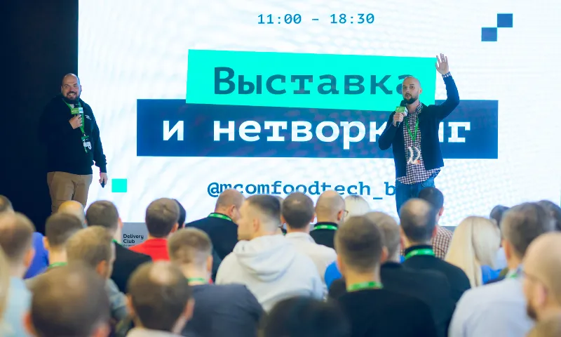 В Москве пройдет конференция о ресторанных технологиях MCOM Foodtech 2019