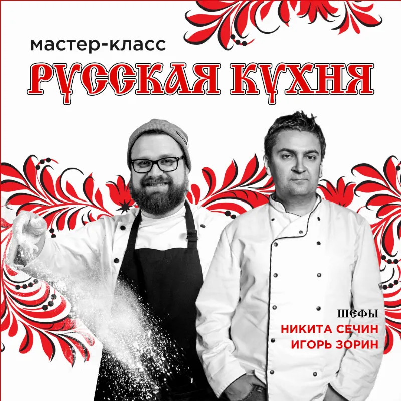 Школа СВЧ проводит набор на курсы кулинарного искусства