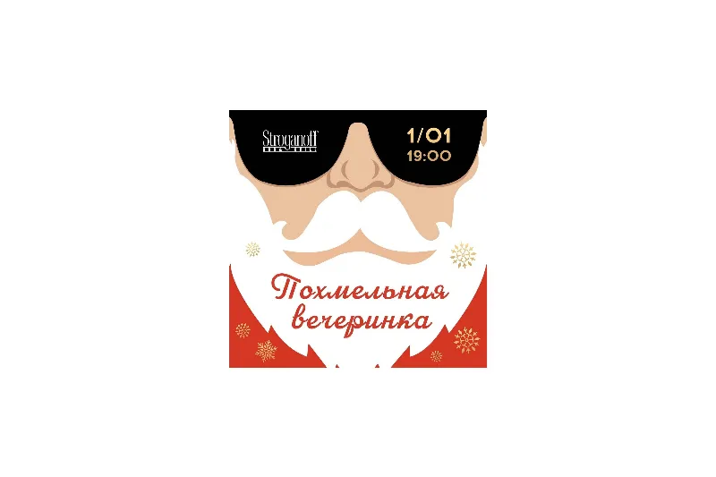 Похмельная вечеринка в ресторане Stroganoff Bar & Grill