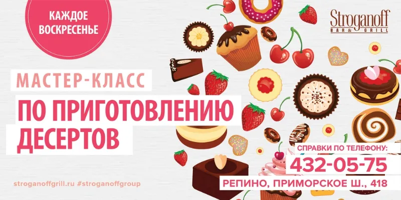 В «Stroganoff Bar and Grill» научат готовить шоколадные конфеты