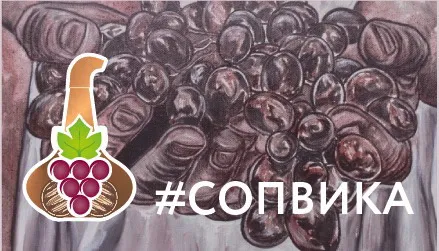 Виноделы и производители крепких напитков соберутся в Сочи 31 марта
