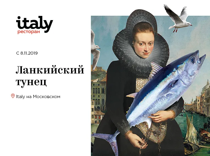 Гастрономические новинки с тунцом в ресторане Italy на Московском