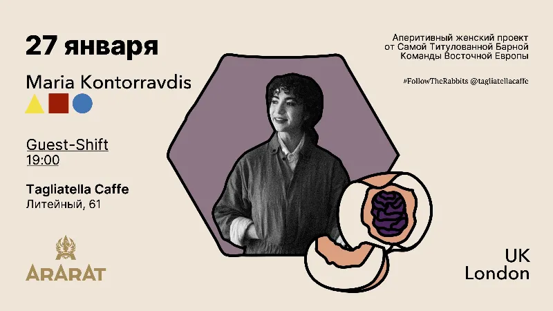Гастроли Марии Конторравдис в Tagliatella Caffe