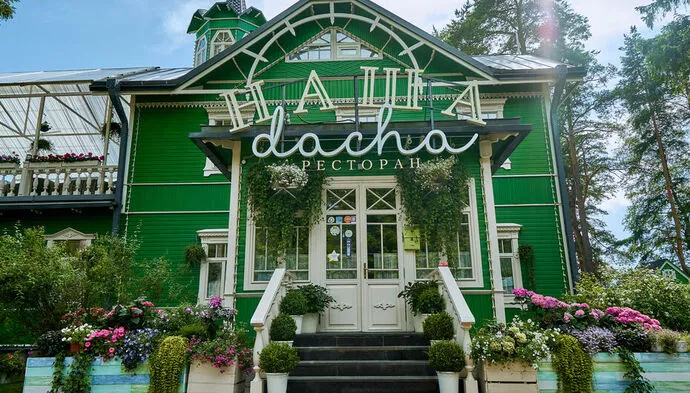 В ресторане «НАША dacha» ряд интересных акций для гостей