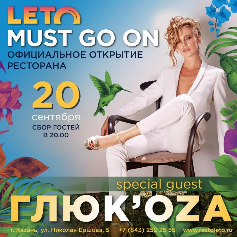 Официальное открытие ресторана LETO
