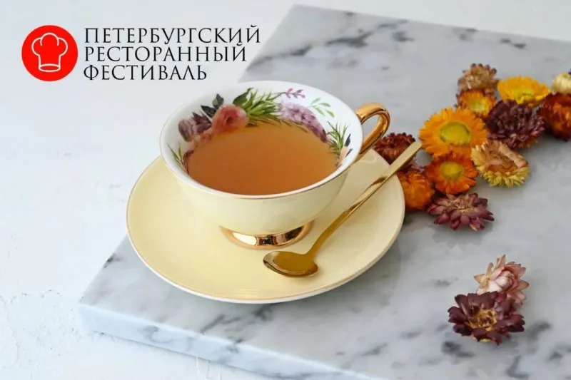 В ноябре пройдет XIII Петербургский Ресторанный Фестиваль с основной темой «петербургское чаепитие»