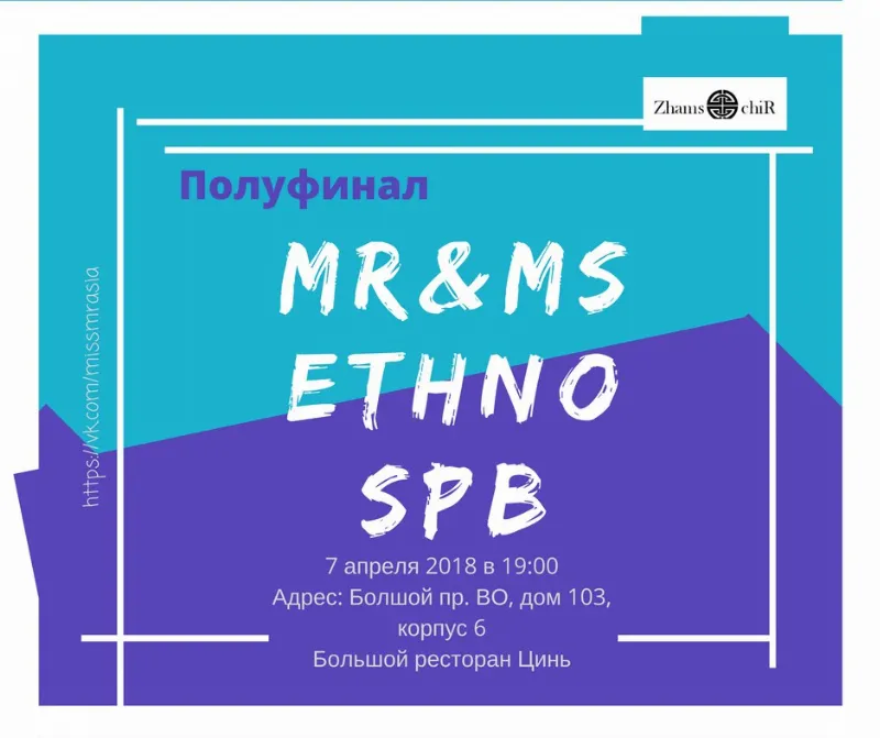 В первую субботу апреля в Петербурге пройдёт масштабное этническое шоу