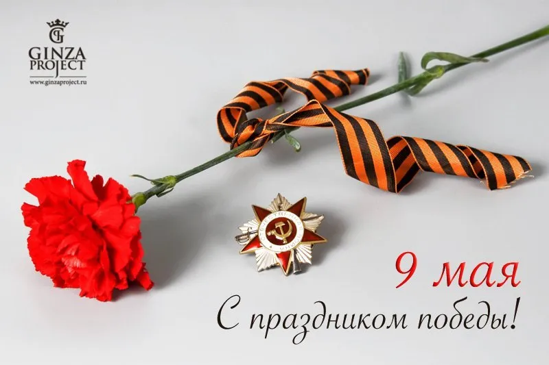 Праздничная программа 8 мая в «SunDay Ginza»
