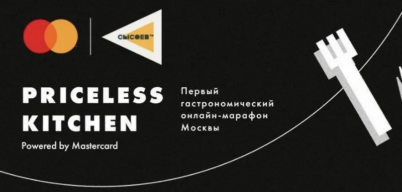 Московские шефы проведут бесплатные мастер-классы в прямом эфире