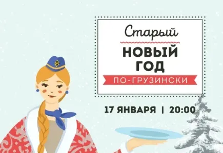 Старый Новый год в ресторане «Ларисуваннухочу»