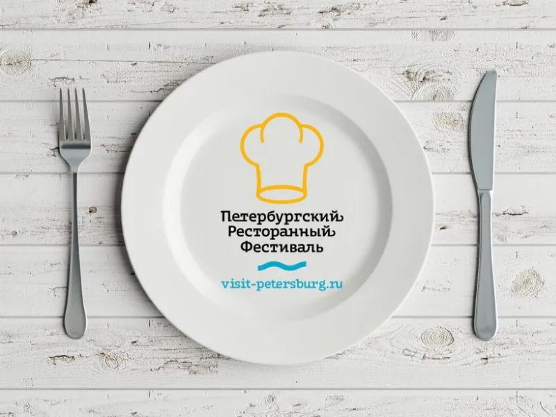 Весенний фестиваль ресторанов пройдёт перед ЧМ-2018