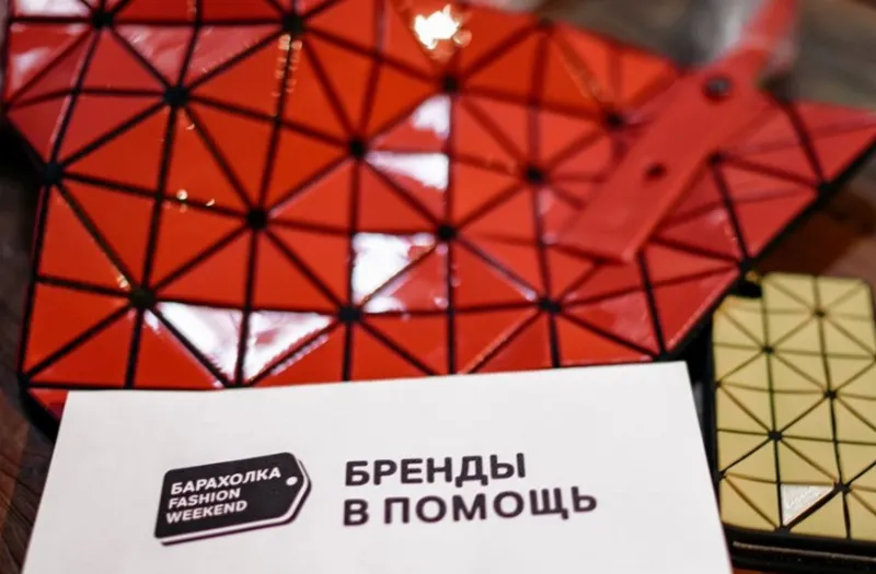 «Барахолка fashion weekend» состоится в Петербурге