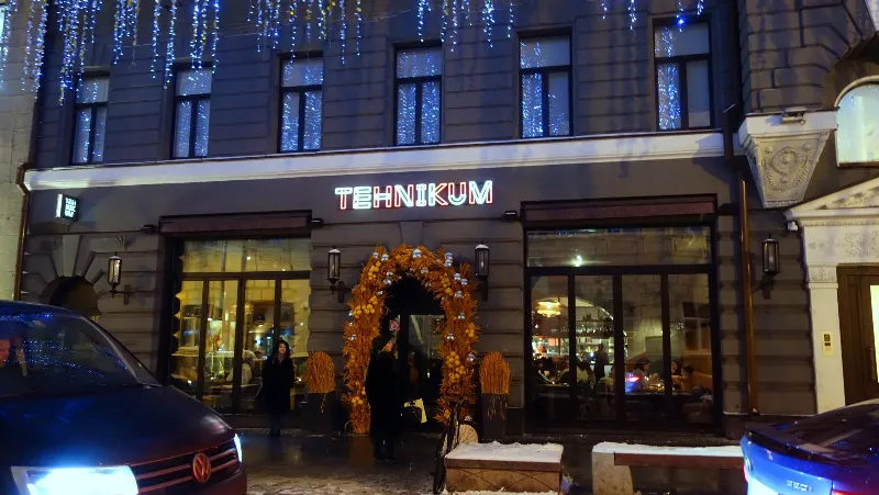 Tehnikum