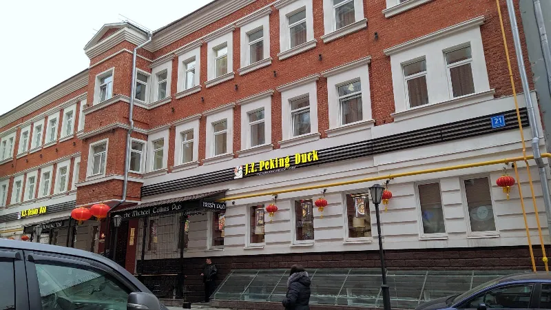 J. Z. Peking Duck