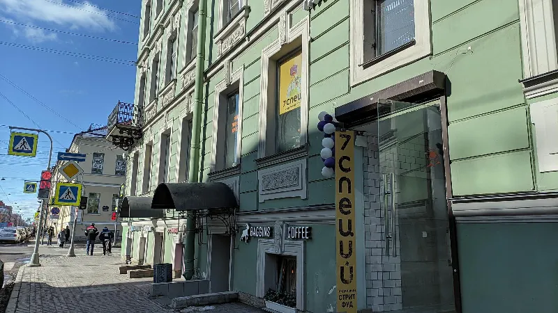 7 Специй