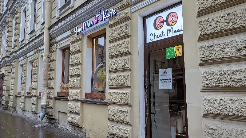 Чит Мил