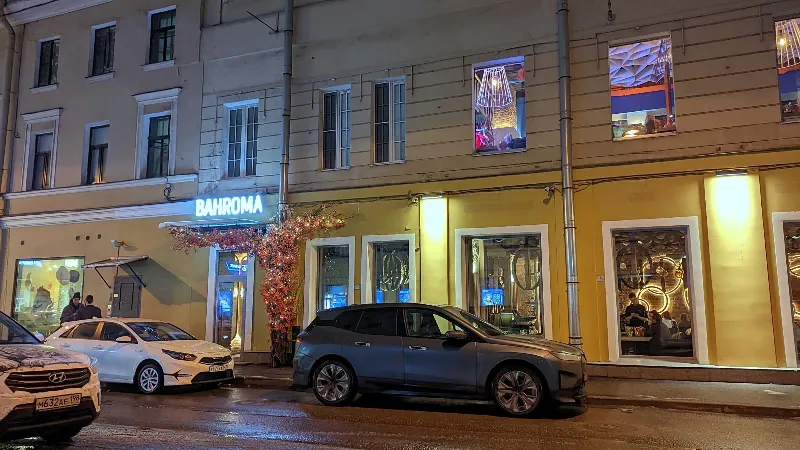 Bahroma
