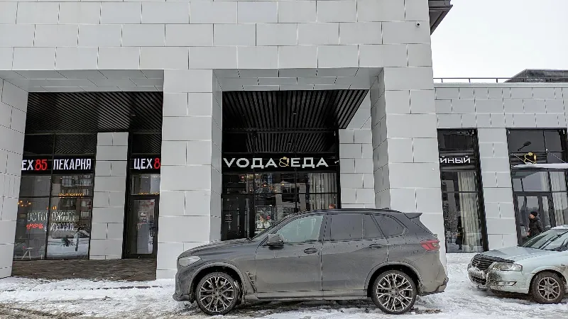 Вода и Еда