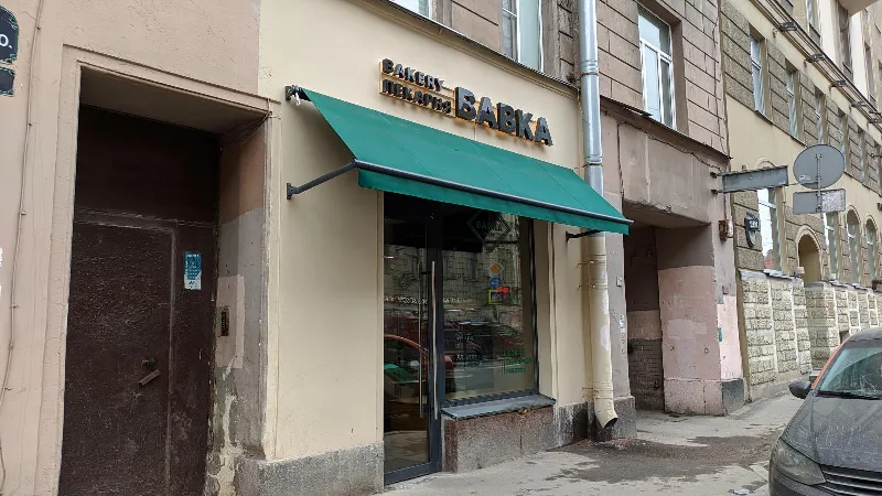 Бабка