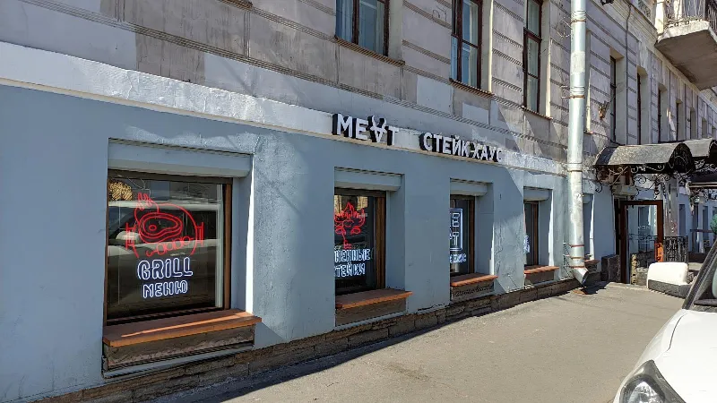 Стейк хаус Meat