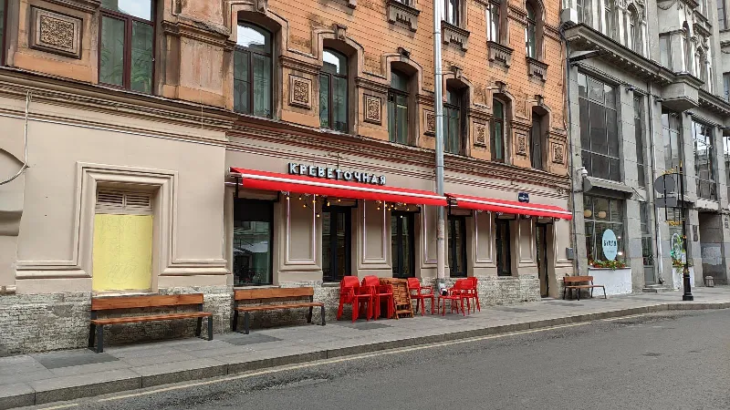 Креветочная