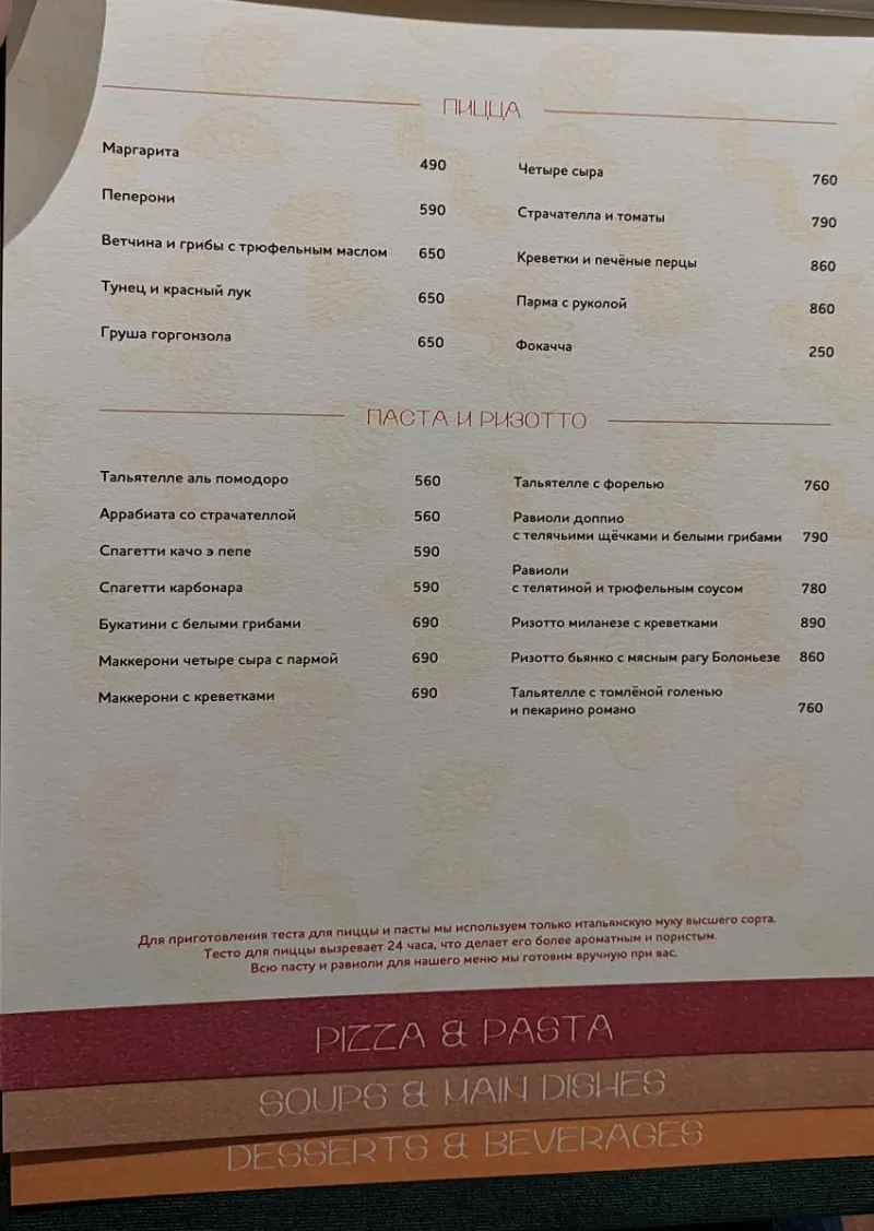 Figata