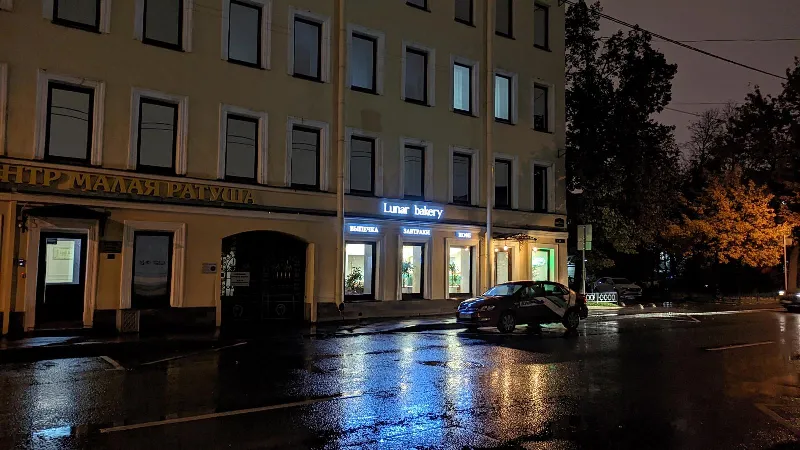 Lunar Bakery