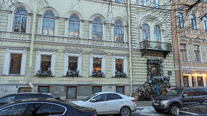 Рыба и Гады